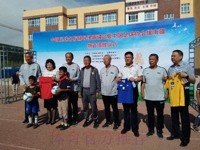 名宿辅导团助力新疆青少年足球发展